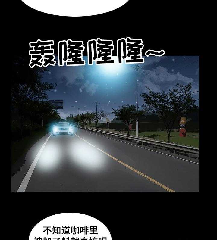 《赏金刺客》漫画最新章节第52话 52_追击免费下拉式在线观看章节第【19】张图片