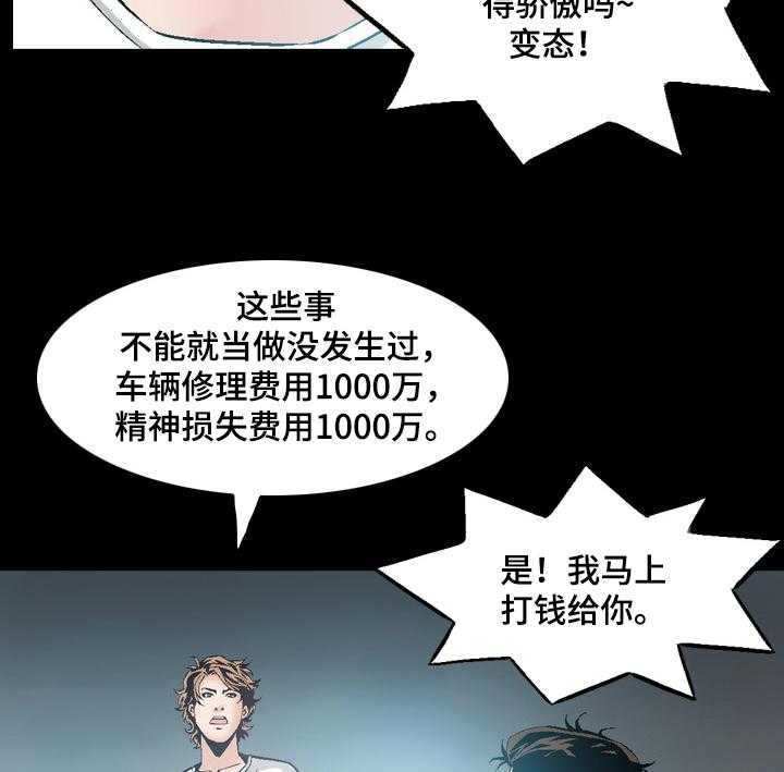 《赏金刺客》漫画最新章节第53话 53_报复免费下拉式在线观看章节第【12】张图片