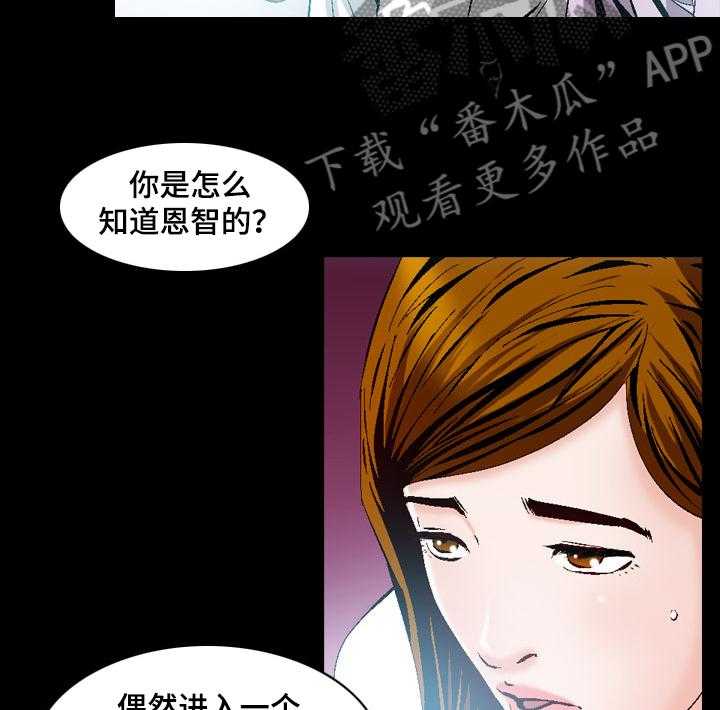 《赏金刺客》漫画最新章节第53话 53_报复免费下拉式在线观看章节第【17】张图片