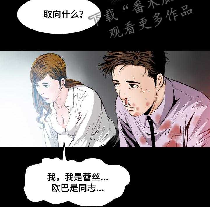 《赏金刺客》漫画最新章节第53话 53_报复免费下拉式在线观看章节第【20】张图片