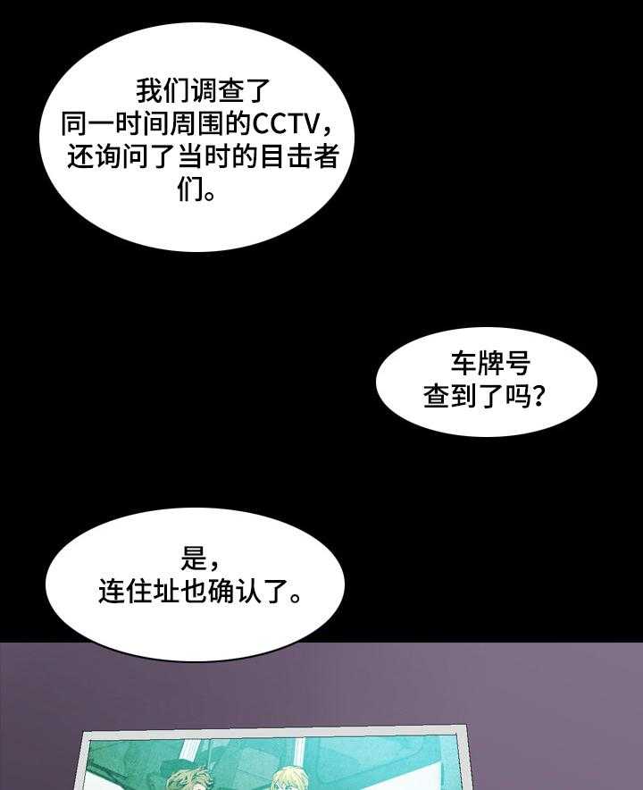 《赏金刺客》漫画最新章节第53话 53_报复免费下拉式在线观看章节第【8】张图片