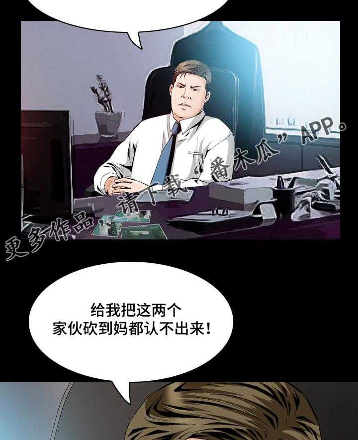 《赏金刺客》漫画最新章节第53话 53_报复免费下拉式在线观看章节第【6】张图片