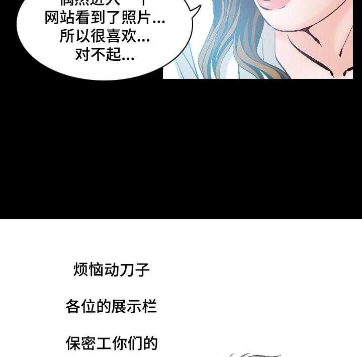 《赏金刺客》漫画最新章节第53话 53_报复免费下拉式在线观看章节第【16】张图片