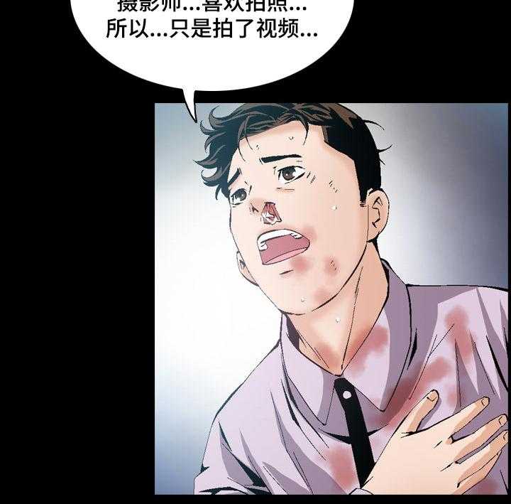 《赏金刺客》漫画最新章节第53话 53_报复免费下拉式在线观看章节第【14】张图片