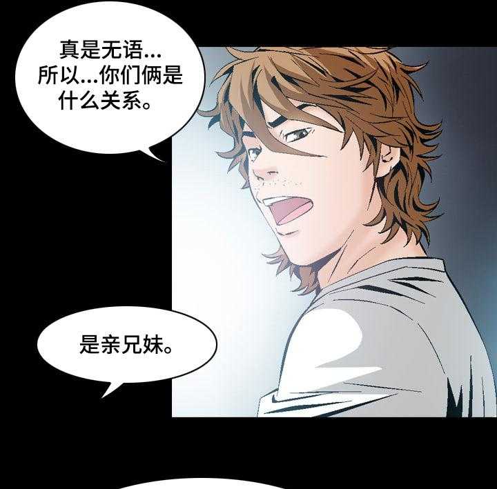 《赏金刺客》漫画最新章节第53话 53_报复免费下拉式在线观看章节第【19】张图片