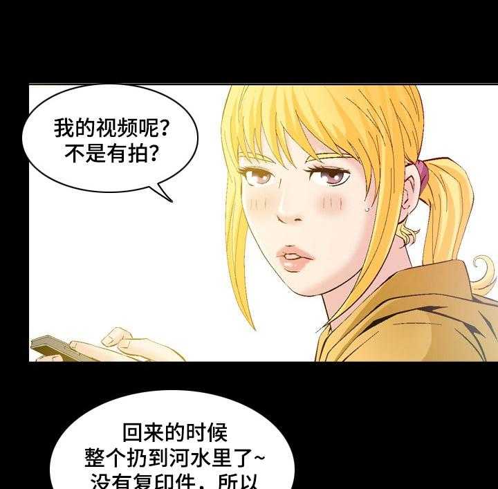 《赏金刺客》漫画最新章节第54话 54_可怜的杀手免费下拉式在线观看章节第【25】张图片