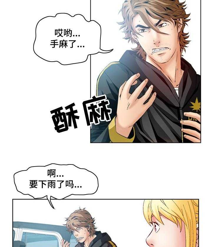 《赏金刺客》漫画最新章节第55话 55_ 引狼入室免费下拉式在线观看章节第【23】张图片