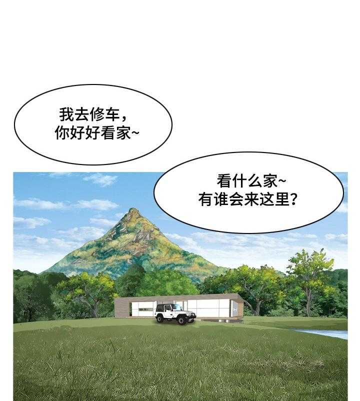 《赏金刺客》漫画最新章节第55话 55_ 引狼入室免费下拉式在线观看章节第【25】张图片