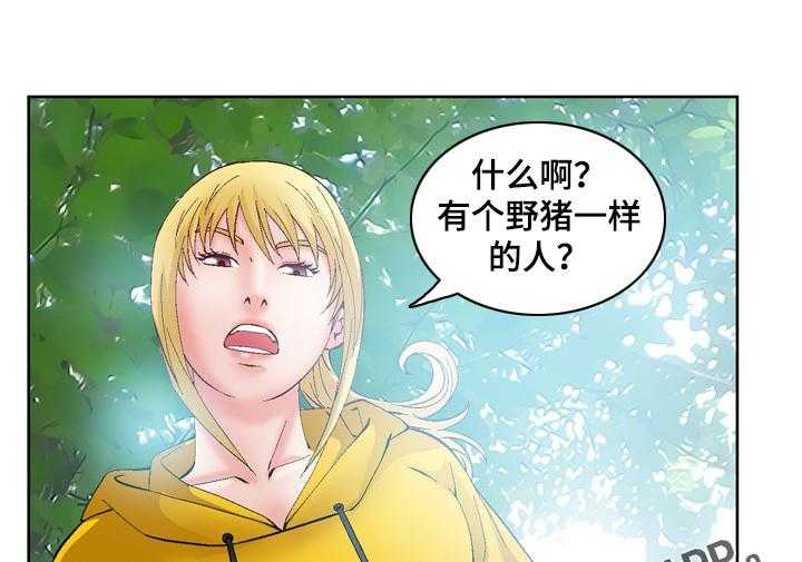 《赏金刺客》漫画最新章节第55话 55_ 引狼入室免费下拉式在线观看章节第【11】张图片