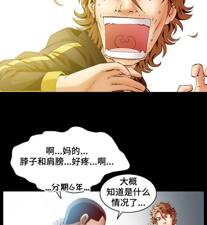 《赏金刺客》漫画最新章节第56话 56_他是杀手免费下拉式在线观看章节第【17】张图片