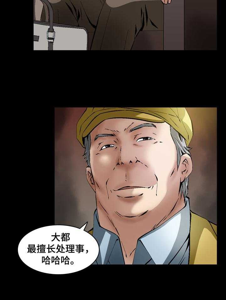 《赏金刺客》漫画最新章节第56话 56_他是杀手免费下拉式在线观看章节第【4】张图片