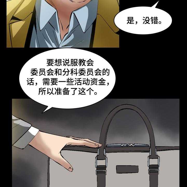 《赏金刺客》漫画最新章节第56话 56_他是杀手免费下拉式在线观看章节第【6】张图片