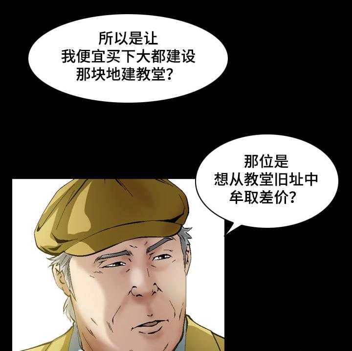 《赏金刺客》漫画最新章节第56话 56_他是杀手免费下拉式在线观看章节第【7】张图片