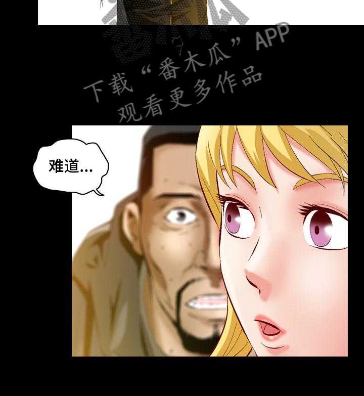 《赏金刺客》漫画最新章节第56话 56_他是杀手免费下拉式在线观看章节第【20】张图片