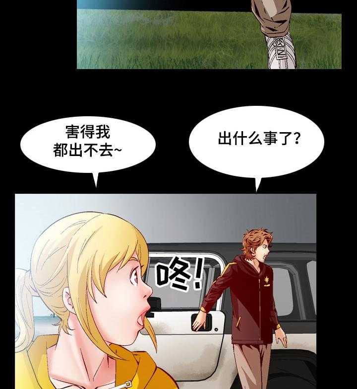 《赏金刺客》漫画最新章节第56话 56_他是杀手免费下拉式在线观看章节第【23】张图片