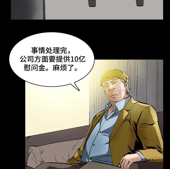 《赏金刺客》漫画最新章节第56话 56_他是杀手免费下拉式在线观看章节第【5】张图片