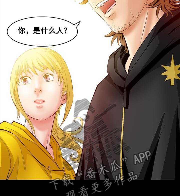 《赏金刺客》漫画最新章节第56话 56_他是杀手免费下拉式在线观看章节第【11】张图片