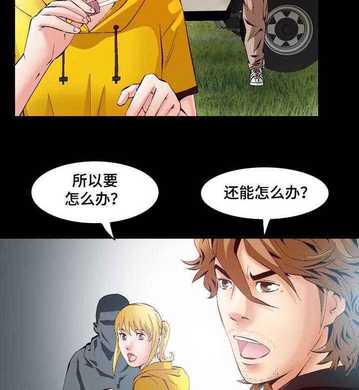 《赏金刺客》漫画最新章节第56话 56_他是杀手免费下拉式在线观看章节第【22】张图片