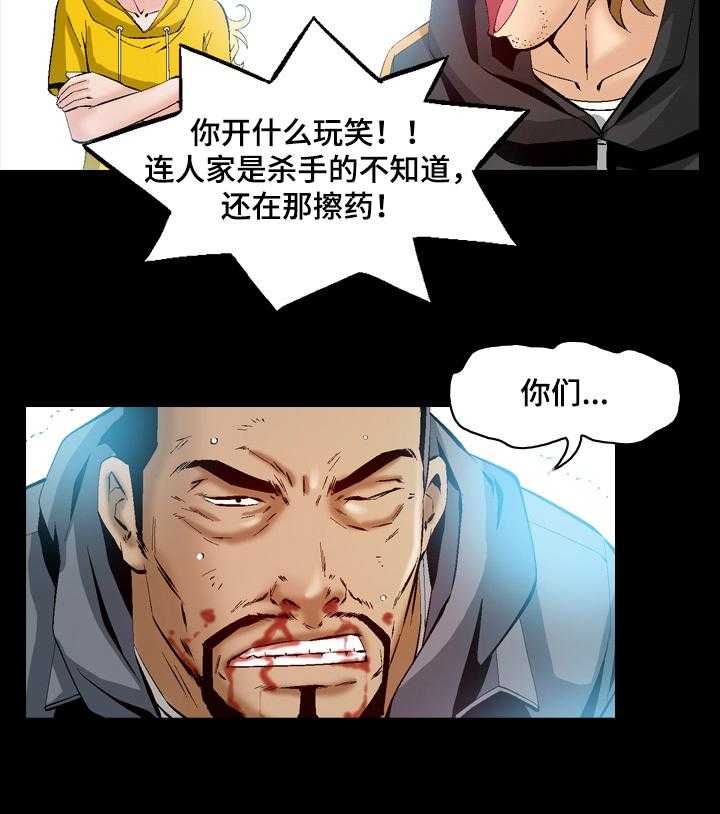 《赏金刺客》漫画最新章节第57话 57_交手免费下拉式在线观看章节第【1】张图片