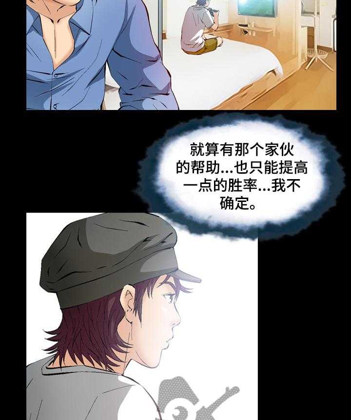 《赏金刺客》漫画最新章节第57话 57_交手免费下拉式在线观看章节第【14】张图片