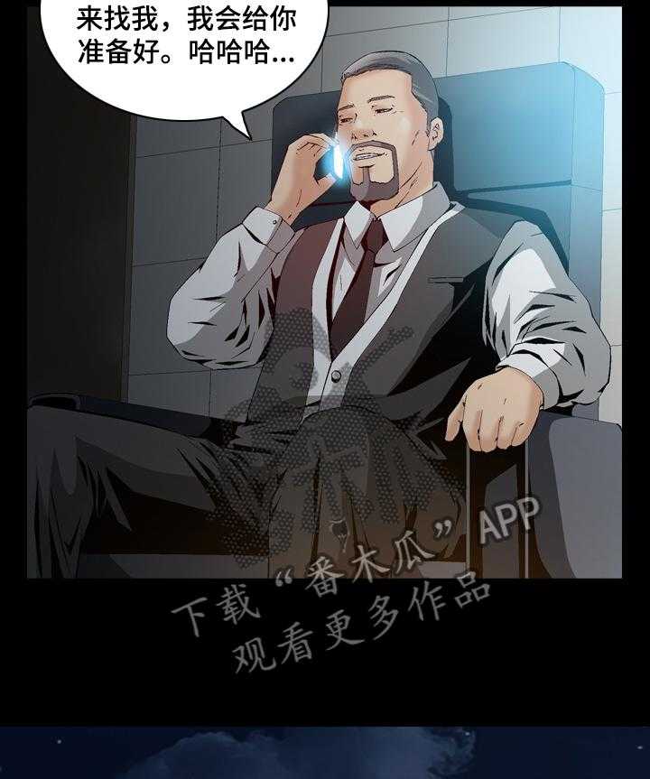 《赏金刺客》漫画最新章节第57话 57_交手免费下拉式在线观看章节第【18】张图片