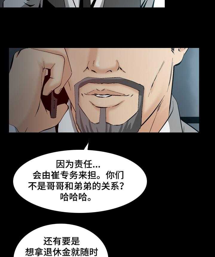 《赏金刺客》漫画最新章节第57话 57_交手免费下拉式在线观看章节第【19】张图片