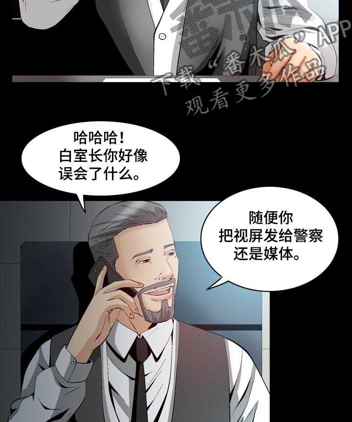 《赏金刺客》漫画最新章节第57话 57_交手免费下拉式在线观看章节第【20】张图片