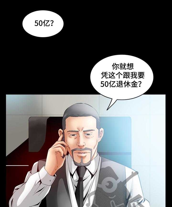 《赏金刺客》漫画最新章节第57话 57_交手免费下拉式在线观看章节第【21】张图片