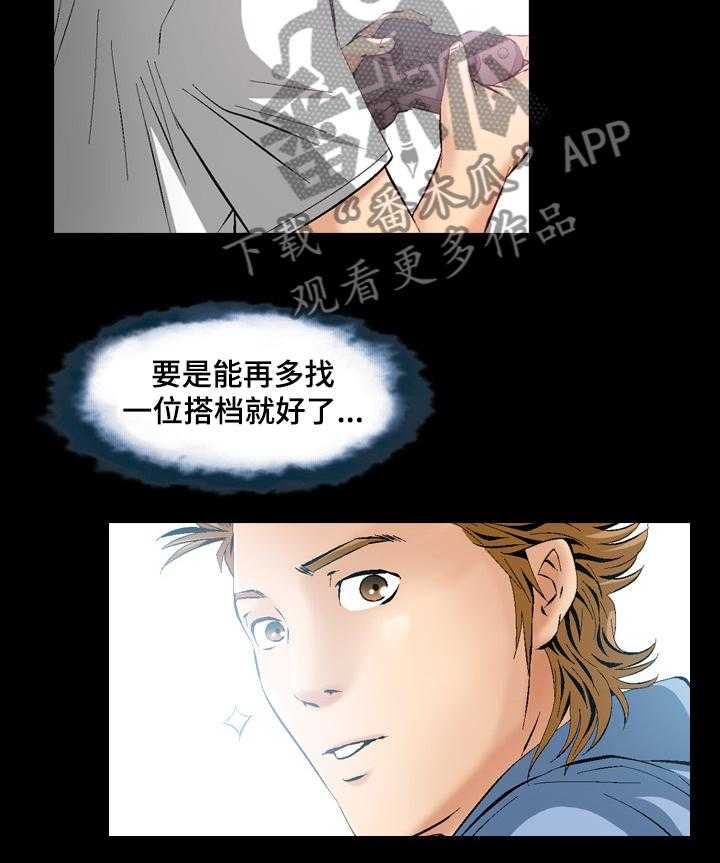 《赏金刺客》漫画最新章节第57话 57_交手免费下拉式在线观看章节第【13】张图片