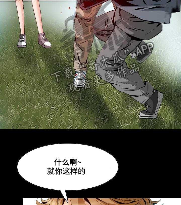 《赏金刺客》漫画最新章节第57话 57_交手免费下拉式在线观看章节第【3】张图片