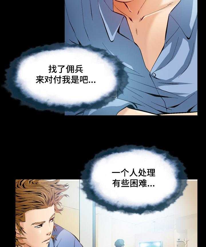 《赏金刺客》漫画最新章节第57话 57_交手免费下拉式在线观看章节第【15】张图片