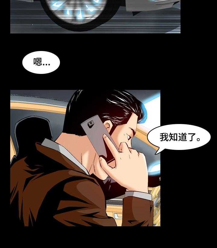 《赏金刺客》漫画最新章节第58话 58_原来是哈士奇免费下拉式在线观看章节第【1】张图片