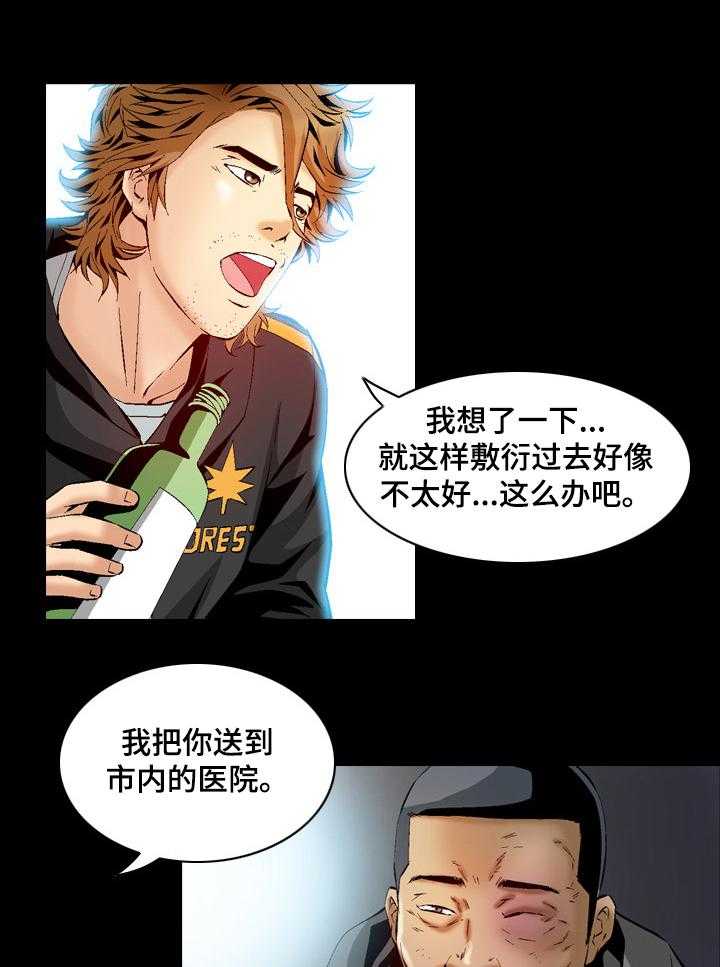 《赏金刺客》漫画最新章节第58话 58_原来是哈士奇免费下拉式在线观看章节第【6】张图片