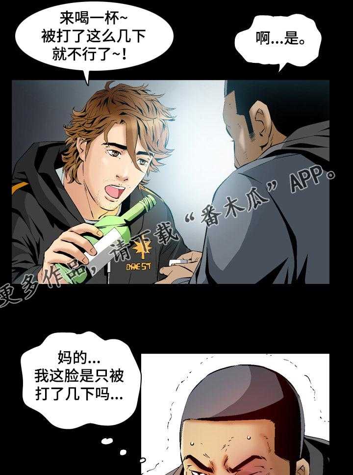 《赏金刺客》漫画最新章节第58话 58_原来是哈士奇免费下拉式在线观看章节第【8】张图片