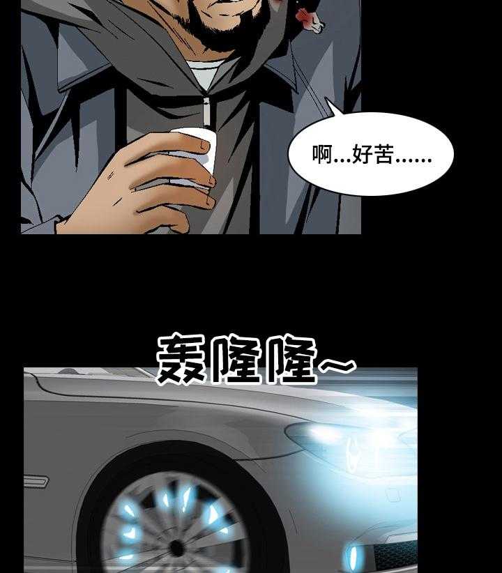 《赏金刺客》漫画最新章节第58话 58_原来是哈士奇免费下拉式在线观看章节第【2】张图片