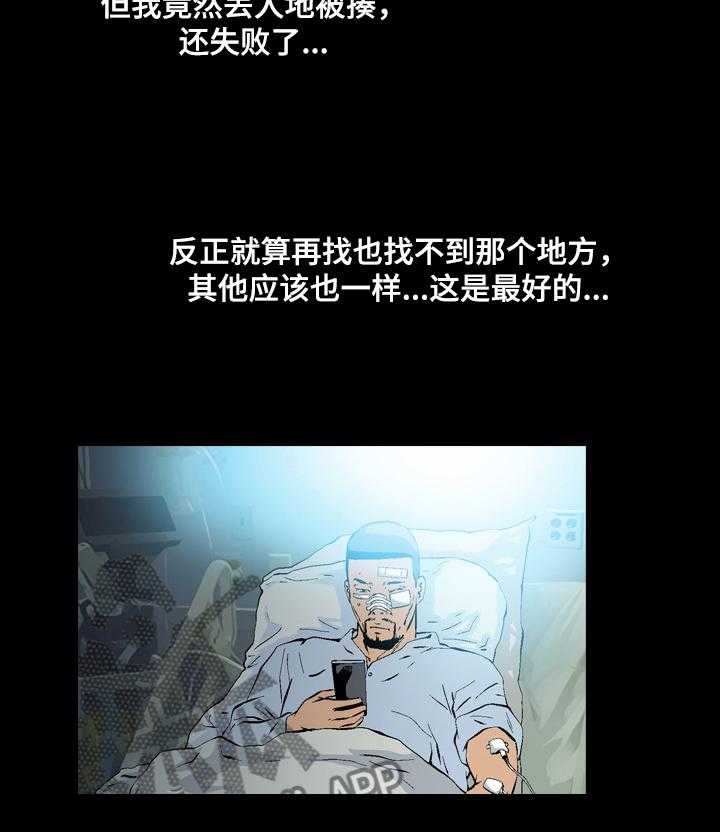 《赏金刺客》漫画最新章节第59话 59_女朋友坏了免费下拉式在线观看章节第【17】张图片