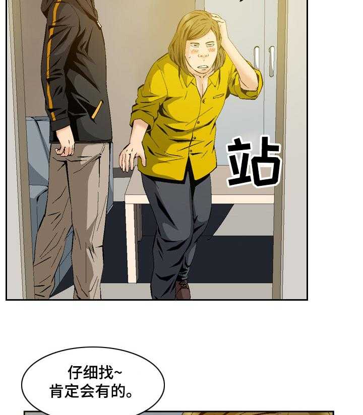 《赏金刺客》漫画最新章节第60话 60_又有麻烦免费下拉式在线观看章节第【24】张图片