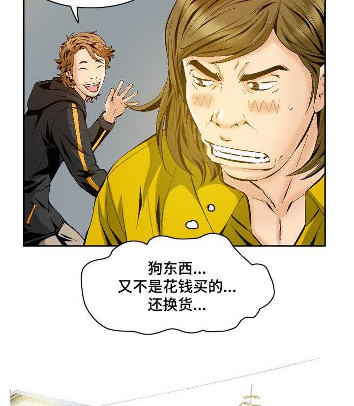 《赏金刺客》漫画最新章节第60话 60_又有麻烦免费下拉式在线观看章节第【23】张图片