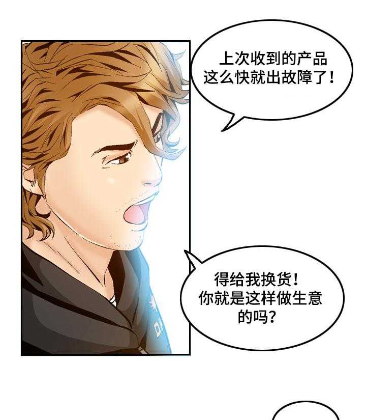 《赏金刺客》漫画最新章节第60话 60_又有麻烦免费下拉式在线观看章节第【28】张图片