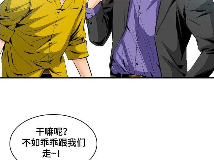 《赏金刺客》漫画最新章节第60话 60_又有麻烦免费下拉式在线观看章节第【3】张图片