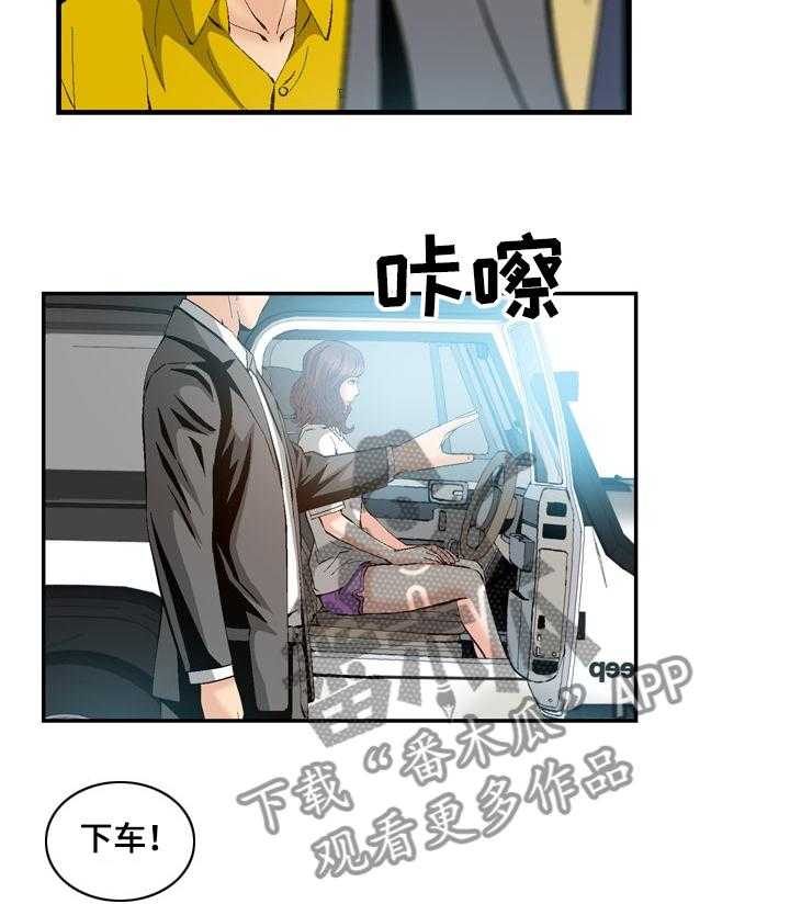 《赏金刺客》漫画最新章节第60话 60_又有麻烦免费下拉式在线观看章节第【13】张图片