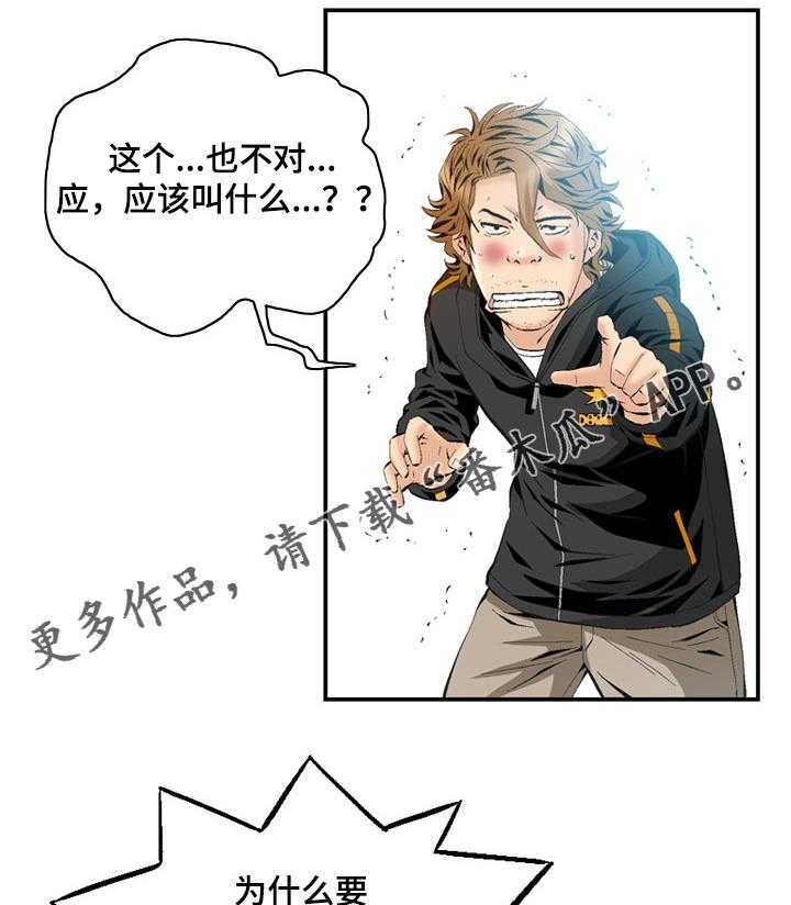 《赏金刺客》漫画最新章节第60话 60_又有麻烦免费下拉式在线观看章节第【6】张图片