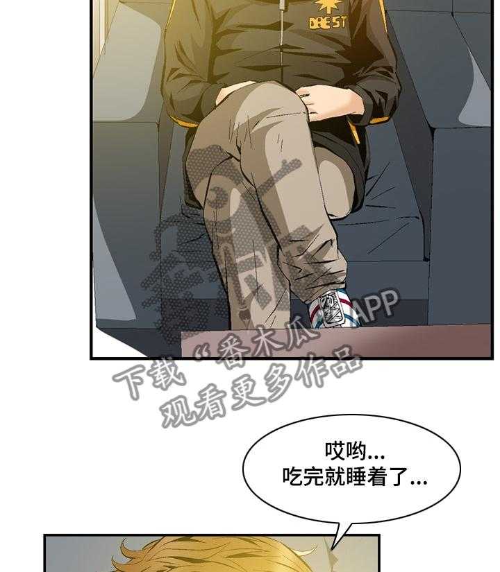 《赏金刺客》漫画最新章节第60话 60_又有麻烦免费下拉式在线观看章节第【17】张图片