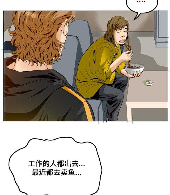 《赏金刺客》漫画最新章节第60话 60_又有麻烦免费下拉式在线观看章节第【27】张图片