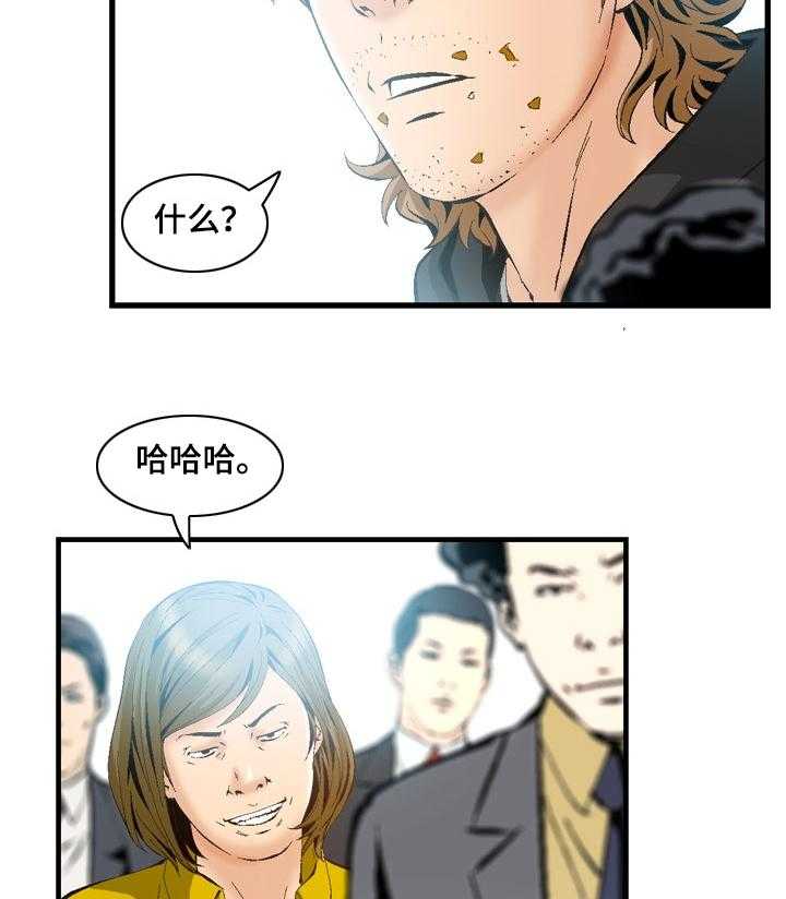 《赏金刺客》漫画最新章节第60话 60_又有麻烦免费下拉式在线观看章节第【14】张图片