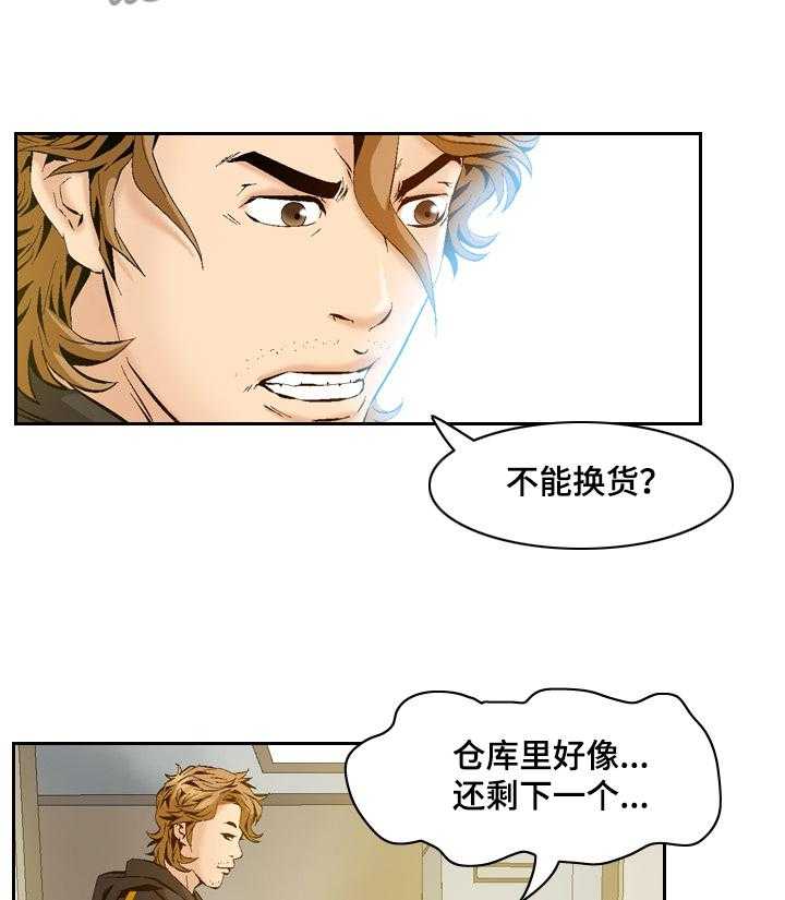 《赏金刺客》漫画最新章节第60话 60_又有麻烦免费下拉式在线观看章节第【25】张图片