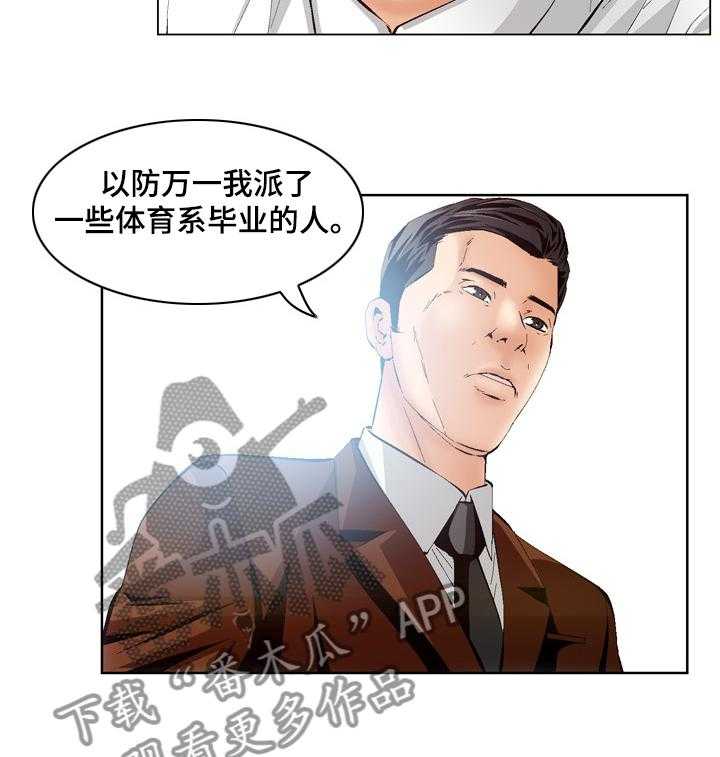 《赏金刺客》漫画最新章节第61话 61_愤怒免费下拉式在线观看章节第【26】张图片