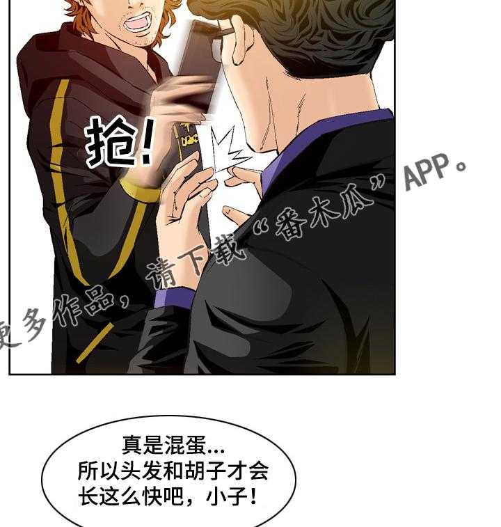 《赏金刺客》漫画最新章节第61话 61_愤怒免费下拉式在线观看章节第【12】张图片