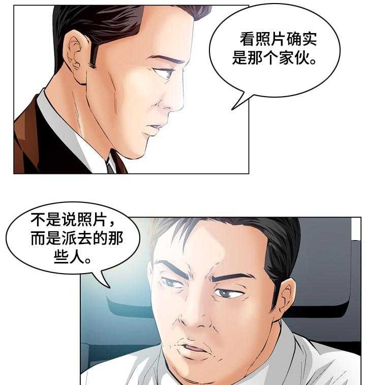 《赏金刺客》漫画最新章节第61话 61_愤怒免费下拉式在线观看章节第【27】张图片