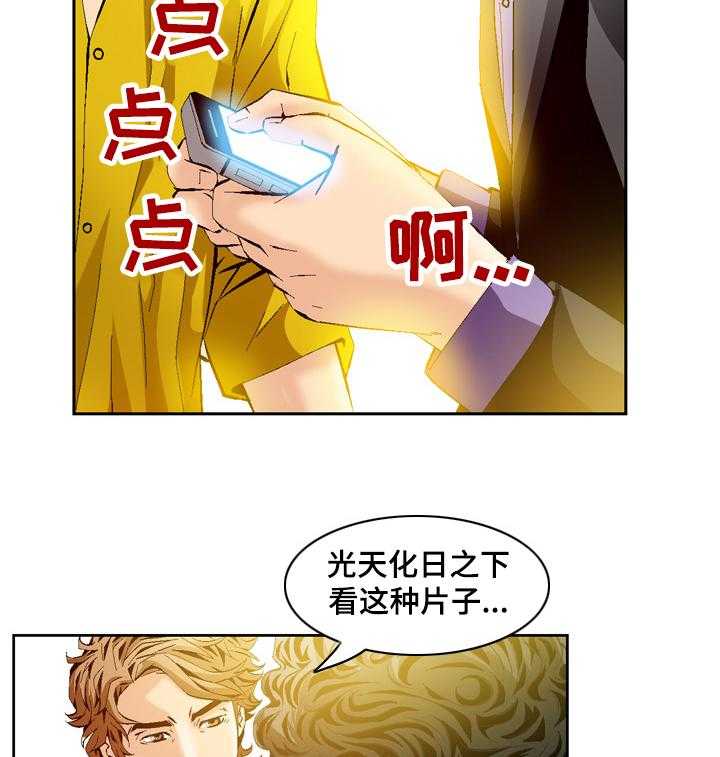 《赏金刺客》漫画最新章节第61话 61_愤怒免费下拉式在线观看章节第【13】张图片